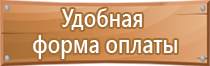 плакаты по пожарной безопасности на производстве