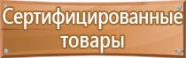 комплект плакатов по электробезопасности 13 плакатов шт