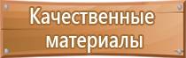 технология плакат по электробезопасности